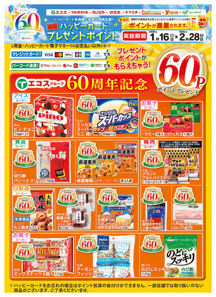 2026年1月16日〜2月28日までnew-1