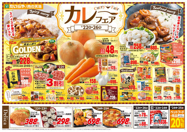 2026年1月22〜24日まで-2