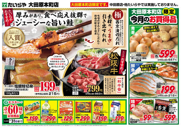 2026年1月22〜28日まで-2