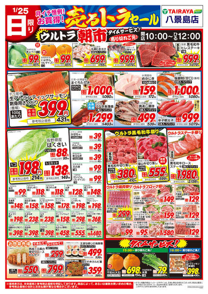 2026年1月25日限りnew-1