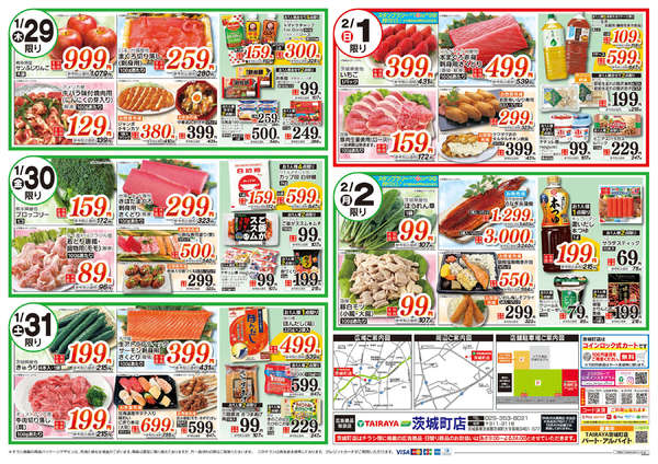 2026年1月27日〜2月2日まで-2