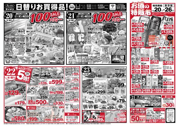 最新チラシnew-2