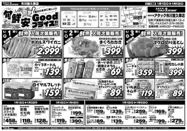 2026年1月1〜5日までnew-1