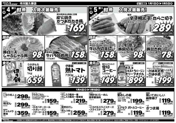 2026年1月1〜5日までnew-2