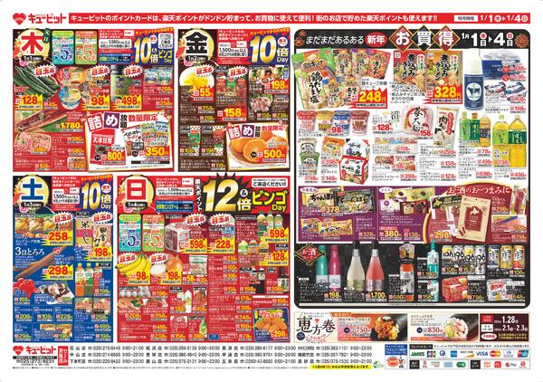 最新チラシnew-2