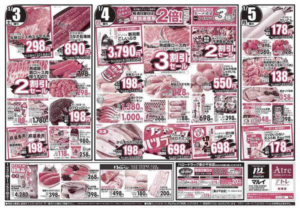 2026年1月3〜5日までnew-2