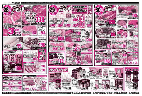 2026年1月27〜30日までnew-2