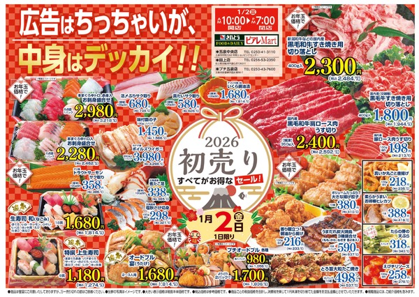 最新チラシnew-1