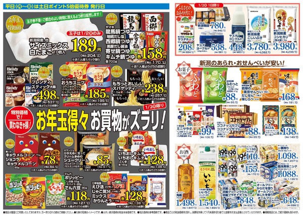 最新チラシnew-2