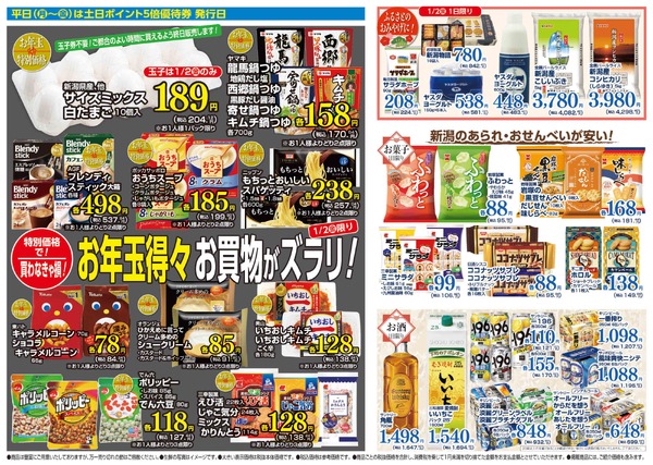 最新チラシnew-2