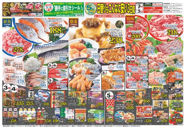 最新チラシnew-1