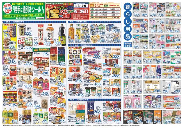 最新チラシnew-2