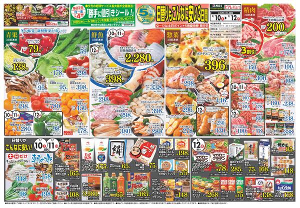 最新チラシnew-1