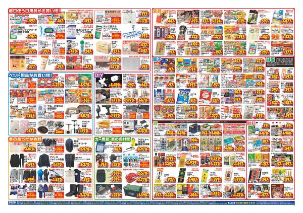 最新チラシnew-4