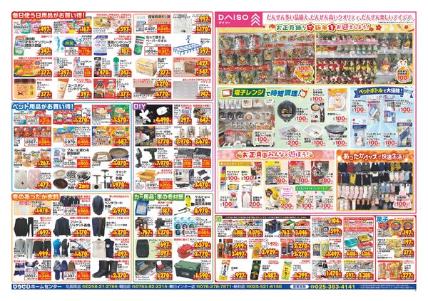 最新チラシnew-6