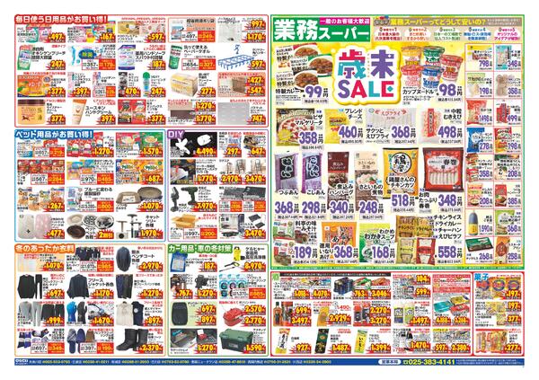 最新チラシnew-7