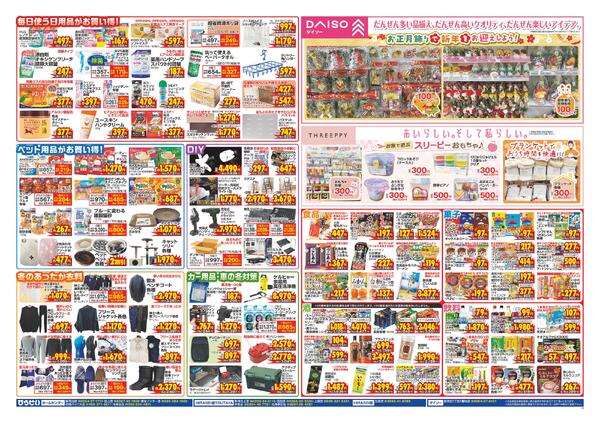 最新チラシnew-8