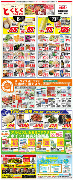 今日のチラシ-1