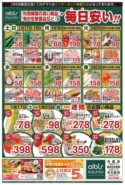 今日のチラシ-1