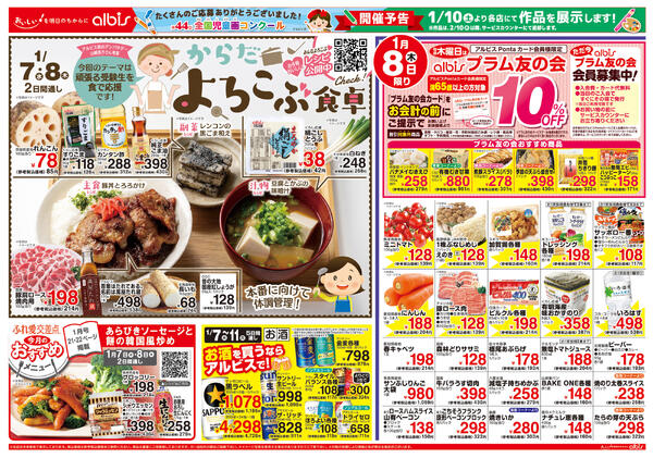 今日のチラシnew-2