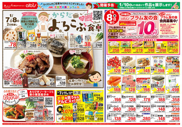 今日のチラシnew-2