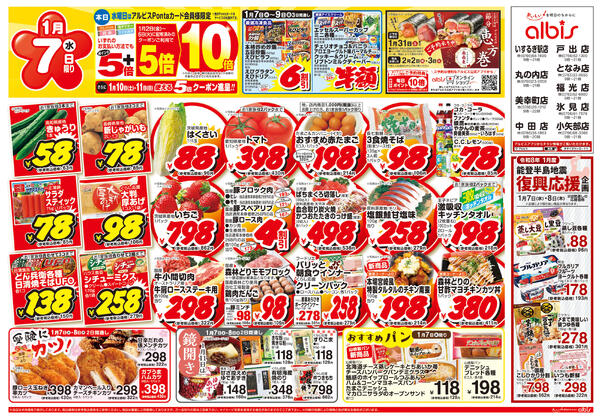 今日のチラシnew-1