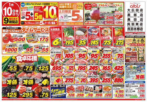 今日のチラシnew-1