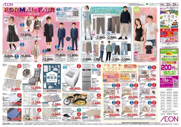 1月23日(金)-25日(日）沖縄フェアnew-2