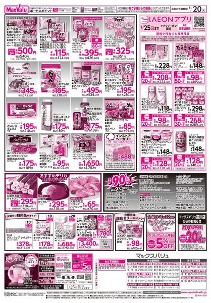 火曜市&お客さま感謝デーnew-2