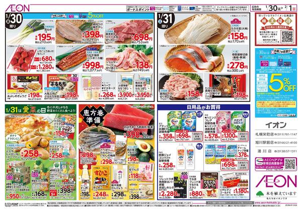 1月30日(金)-2月1日(日）バイヤーイチオシ！！new-2