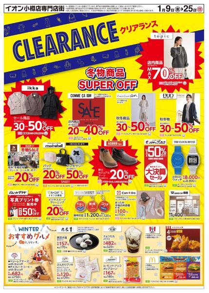 1月9日(金)-25日(日）CLEARANCE-1