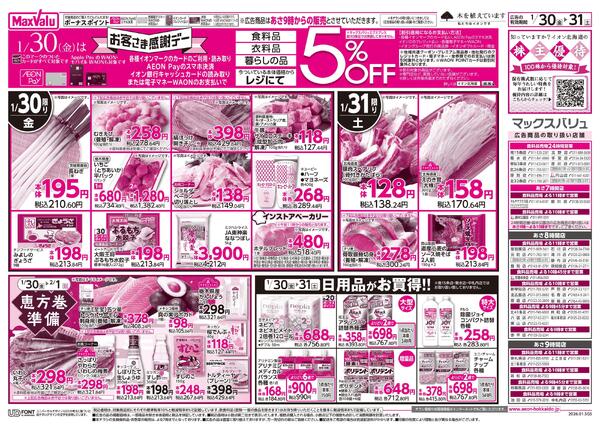 バイヤーイチオシ!!new-2