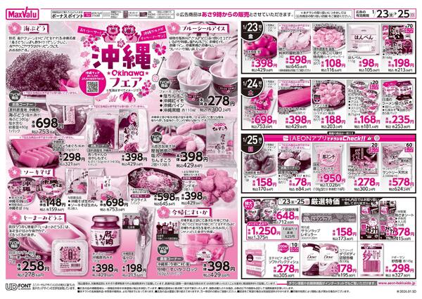 カレーフェア-2