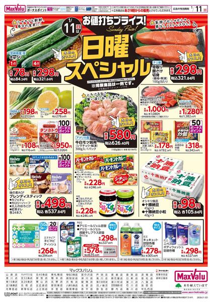 日曜スペシャルnew-1