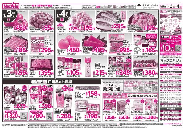 ホットプレートmenunew-2