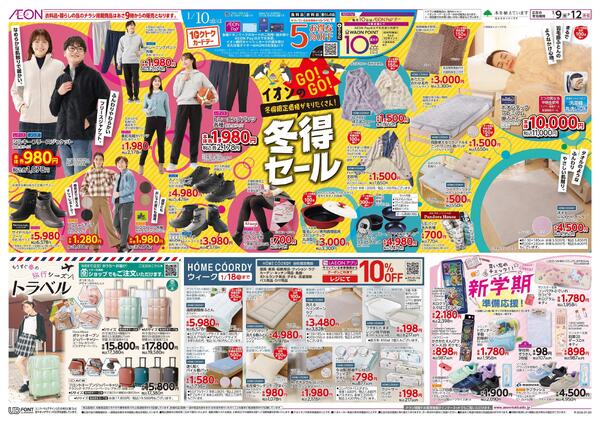 1月9日(金)-12日(月・祝）お祝いごちそうメニューnew-2