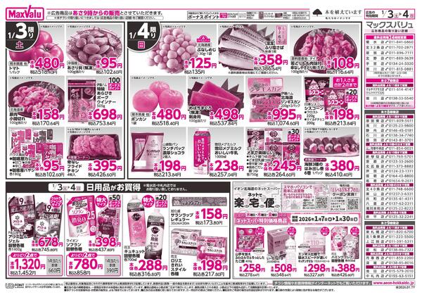 ホットプレートmenunew-2