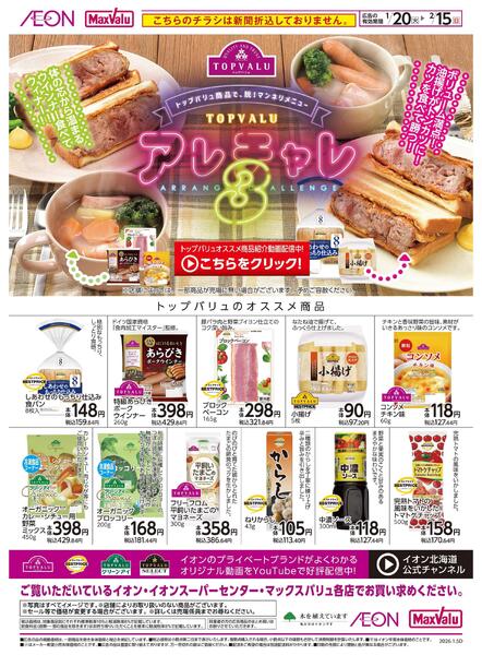 【WEB専用】アレチャレ3new-1