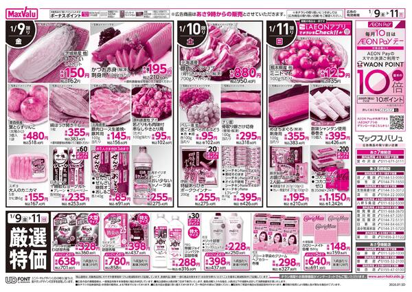 受験生応援！メニューnew-2