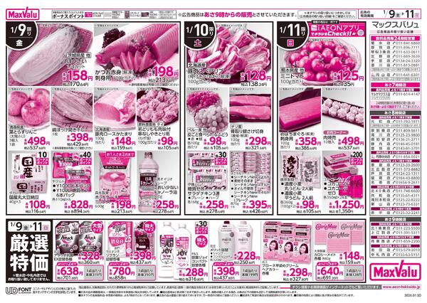 受験生応援！メニューnew-2