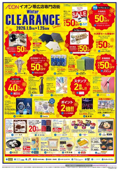 1月9日(日)-25日(日）winter CLEARANCE-2