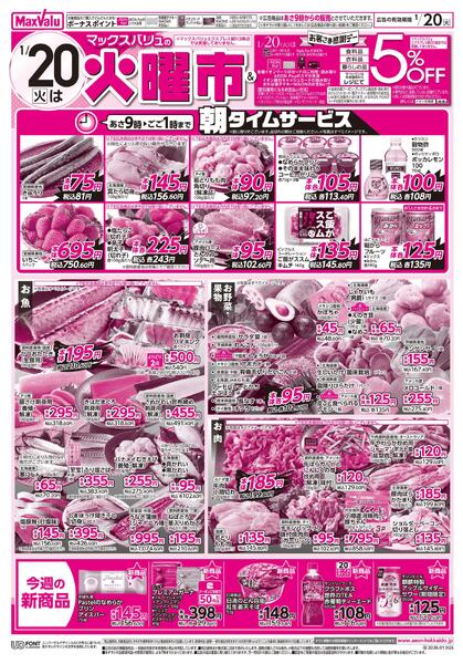 火曜市&お客さま感謝デーnew-1