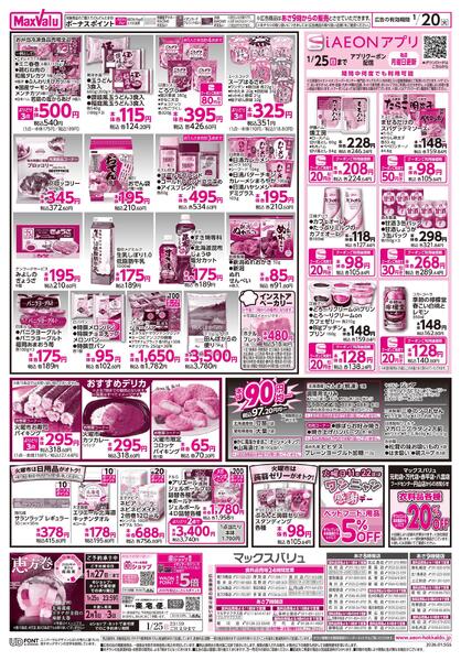 火曜市&お客さま感謝デーnew-2