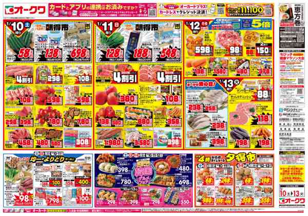 2026年1月10〜13日まで連休はおうちで団らんnew-1