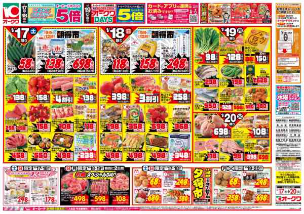 2026年1月17〜20日までほっこり鍋/寒のうまいもんnew-1