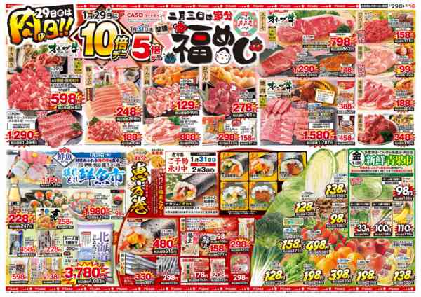 2026年1月29日〜2月1日までnew-1