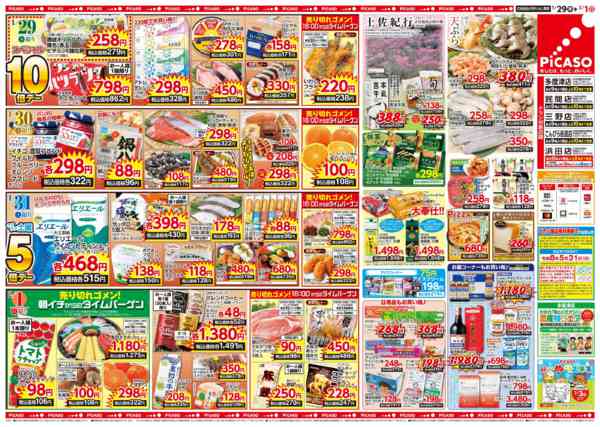 2026年1月29日〜2月1日までnew-2