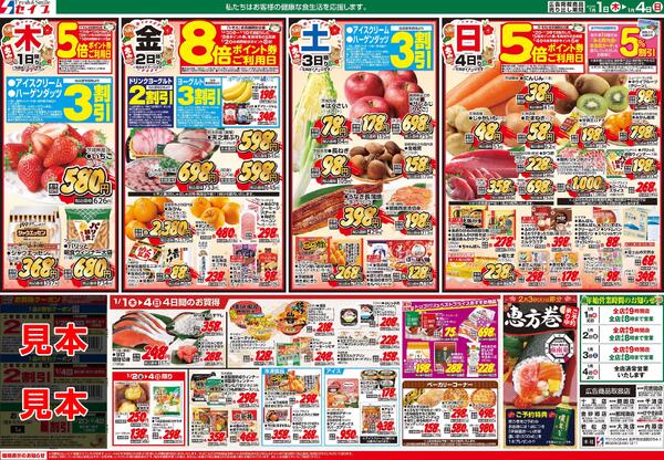 最新チラシnew-2