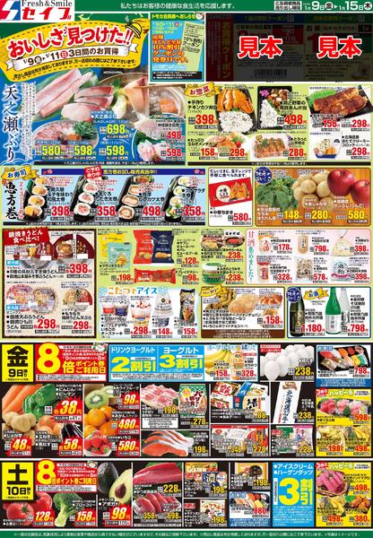 最新チラシnew-1