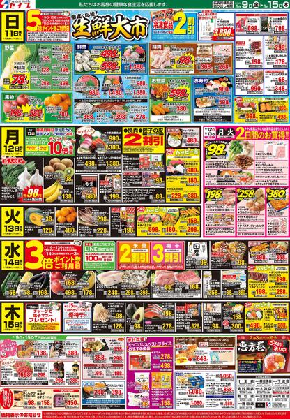 最新チラシnew-2